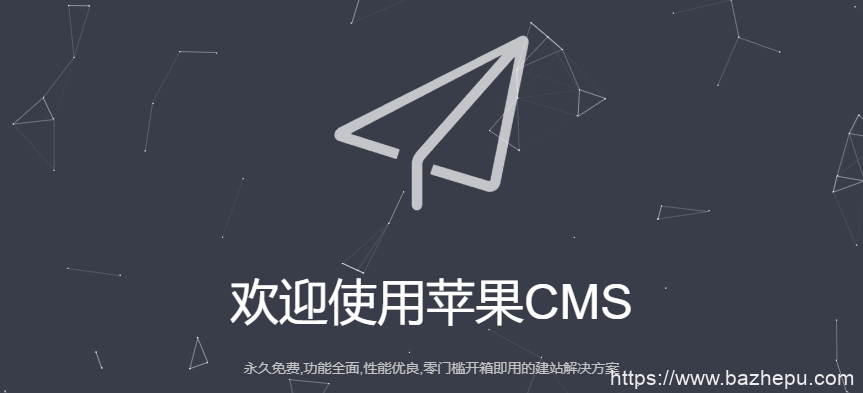 苹果cms是什么意思？