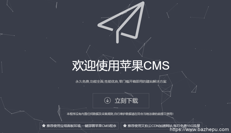 苹果cms怎么下载不了