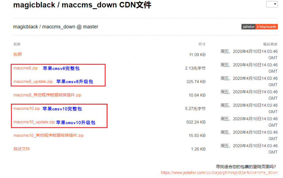 苹果cms下载不了怎么办