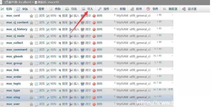 苹果cms明星库数据免采集导入即用