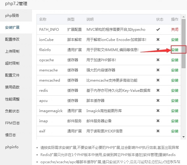 安装苹果cms时不支持fileinfo模块解决方法