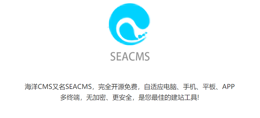 海洋cms是什么意思