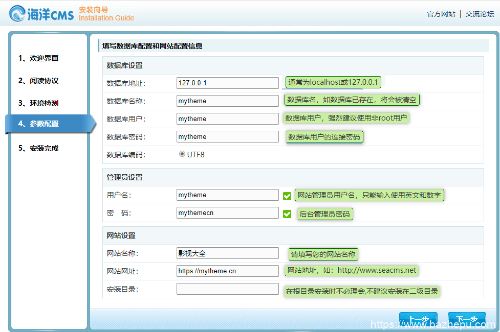 海洋cms搭建