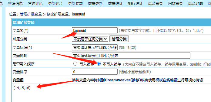 首页选项卡循环栏目名称及信息